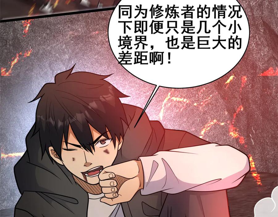 237陨落星辰-都市极品医神-破界互动（第48张）