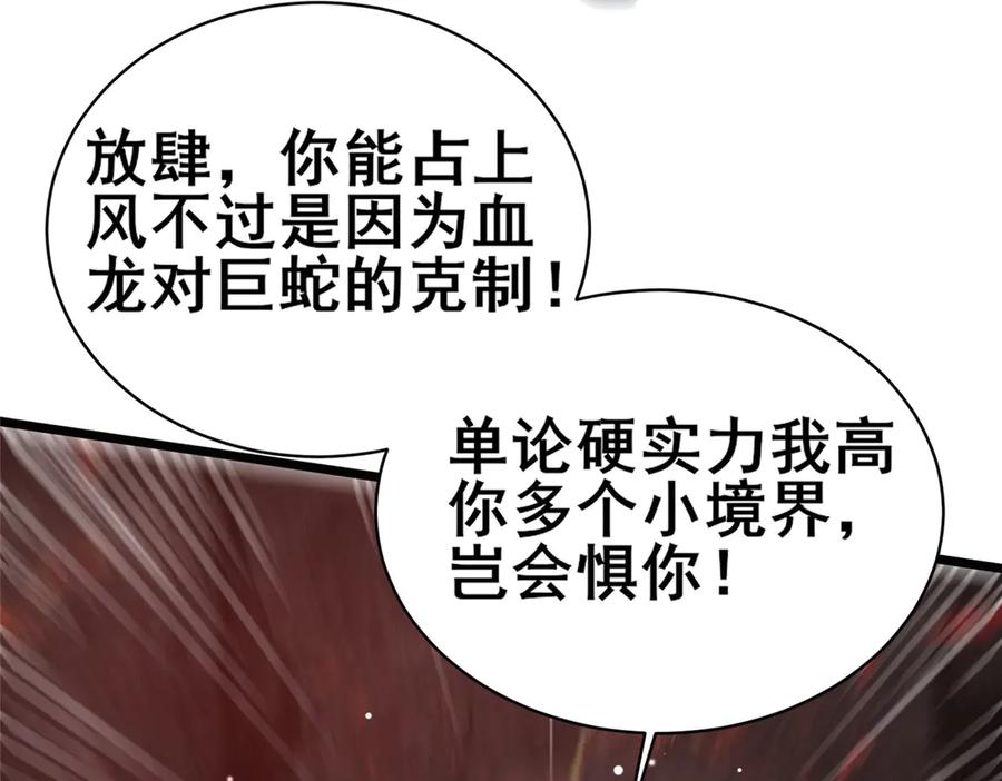 237陨落星辰-都市极品医神-破界互动（第40张）