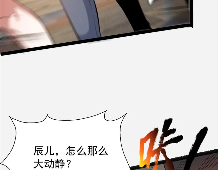 263魏颖的变化-都市极品医神-破界互动（第15张）