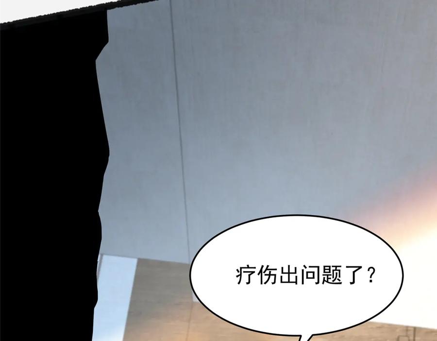 263魏颖的变化-都市极品医神-破界互动（第20张）