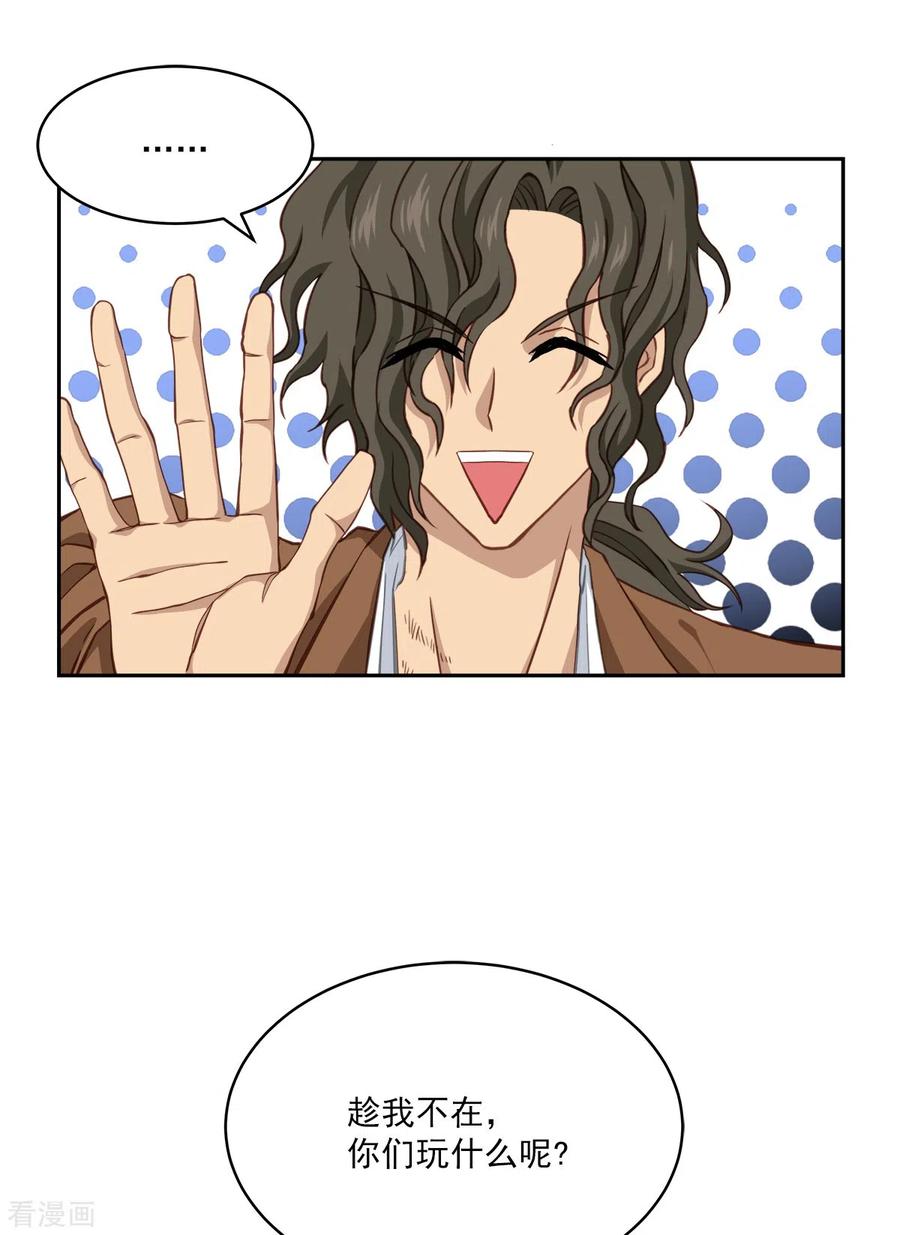 第36话迷宫-四分之一的秘密-搜狐畅游（第10张）