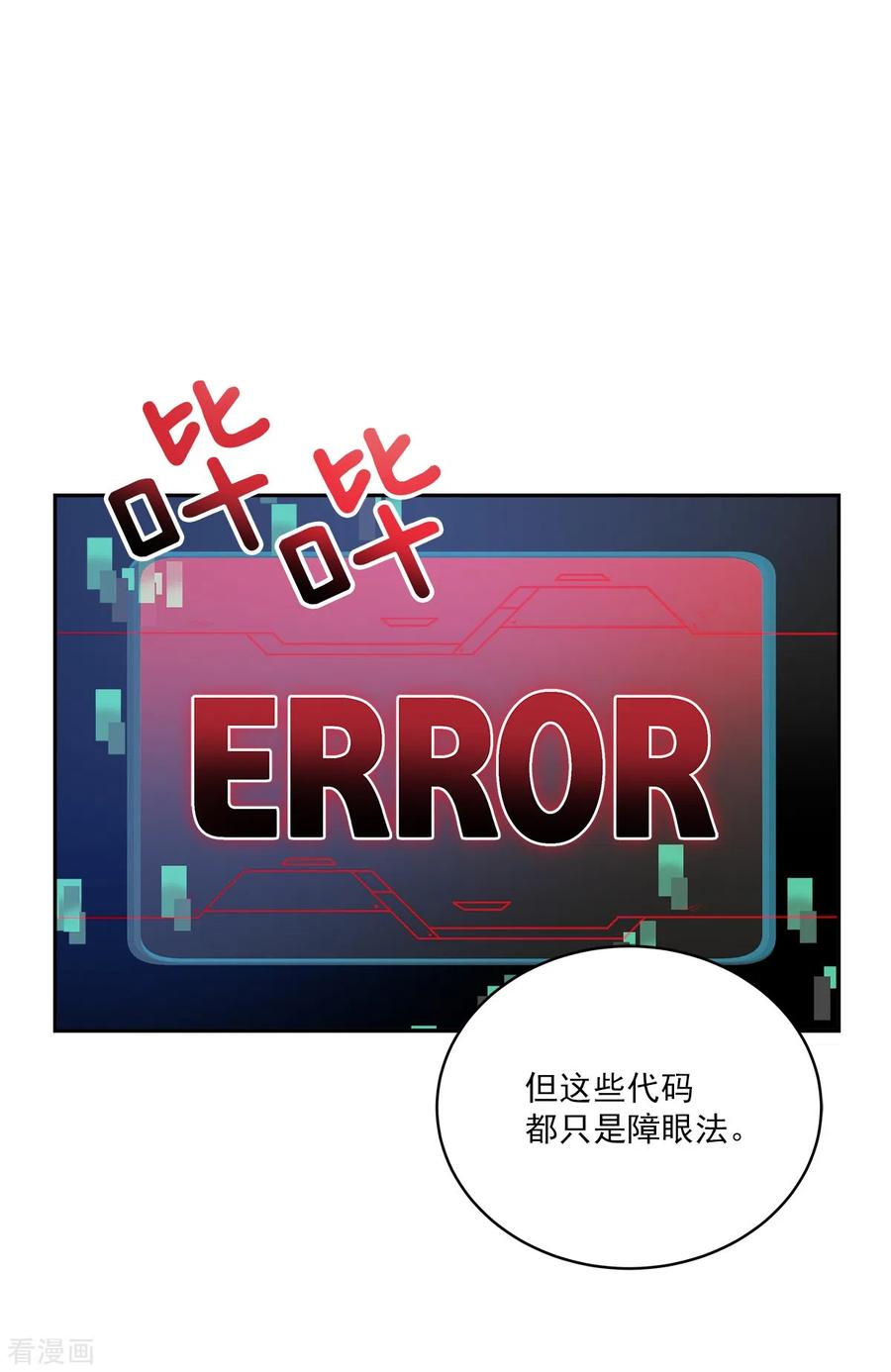 第36话迷宫-四分之一的秘密-搜狐畅游（第4张）