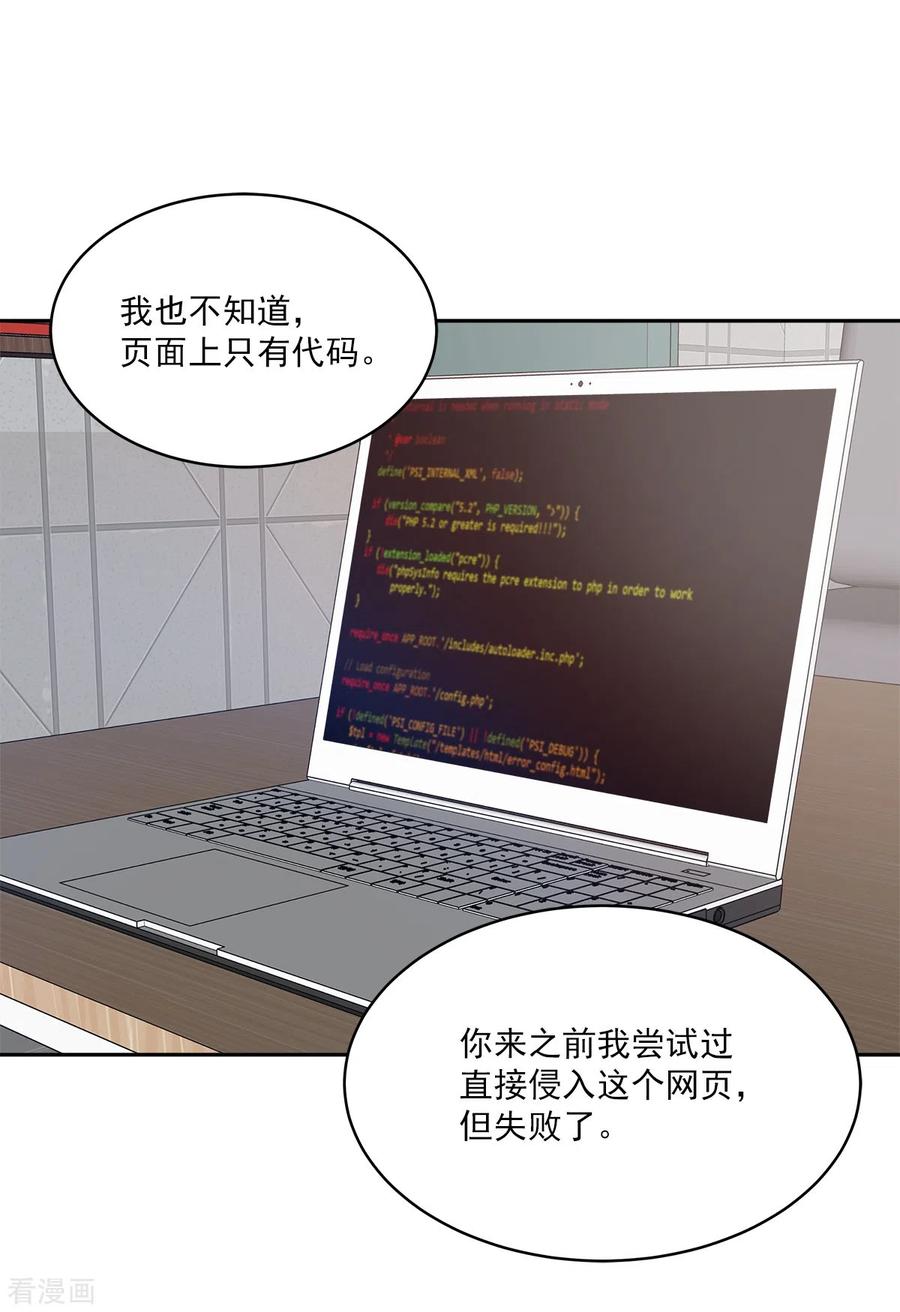 第36话迷宫-四分之一的秘密-搜狐畅游（第6张）