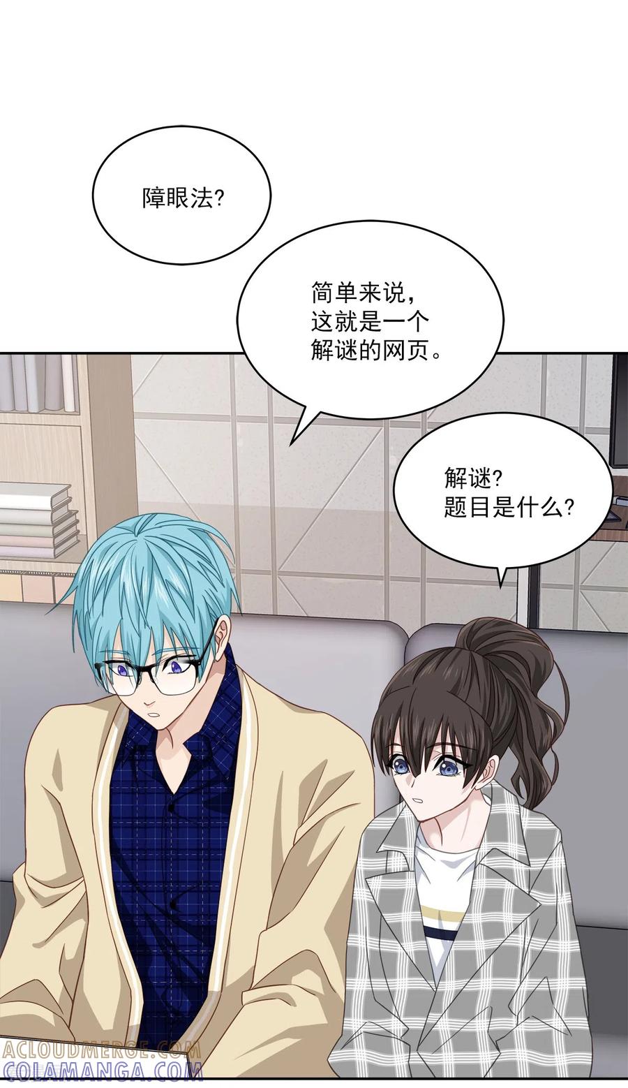 第36话迷宫-四分之一的秘密-搜狐畅游（第5张）
