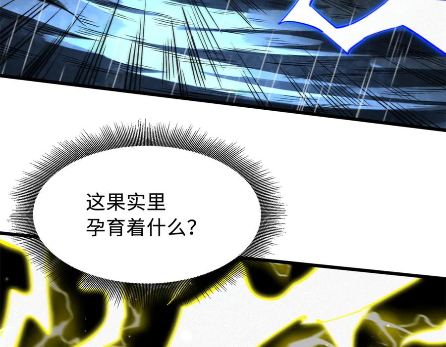 362斩杀雷牛-超级神基因-丛潇漫画（第7张）