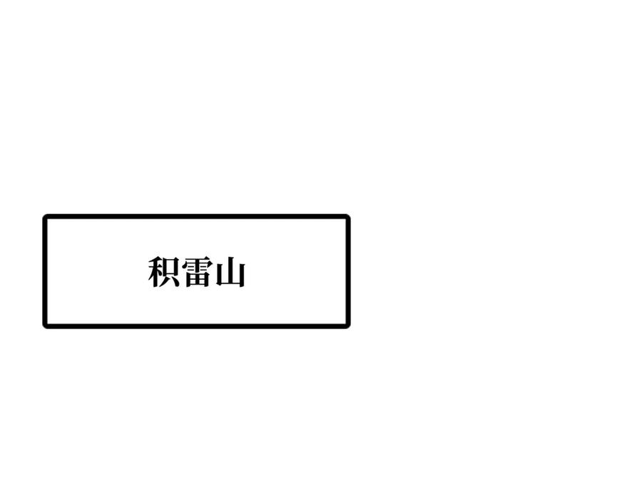 362斩杀雷牛-超级神基因-丛潇漫画（第3张）