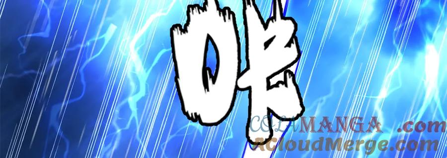 362斩杀雷牛-超级神基因-丛潇漫画（第5张）