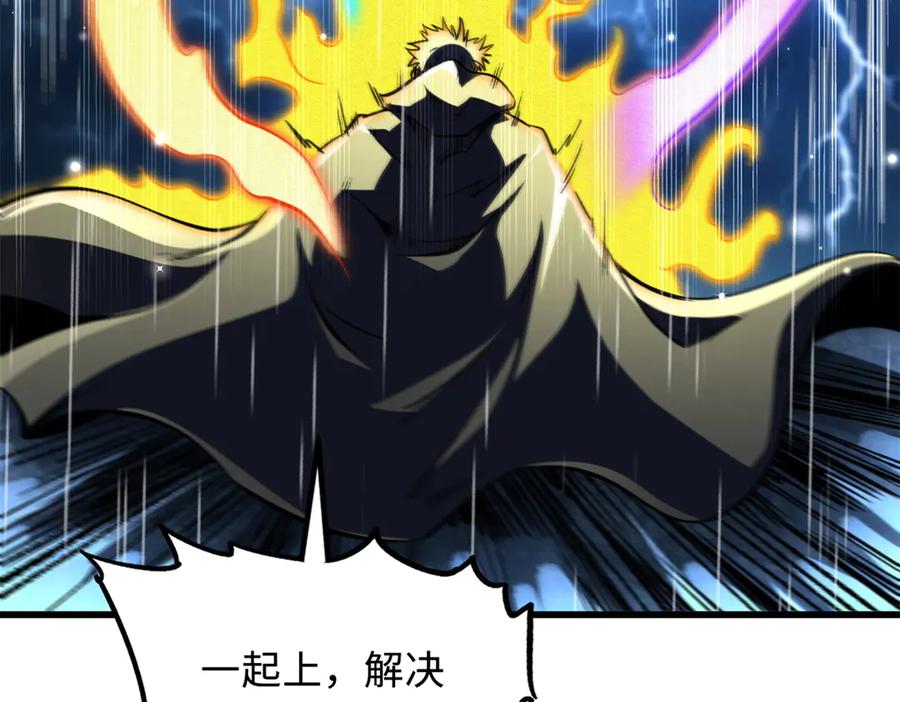 362斩杀雷牛-超级神基因-丛潇漫画（第16张）