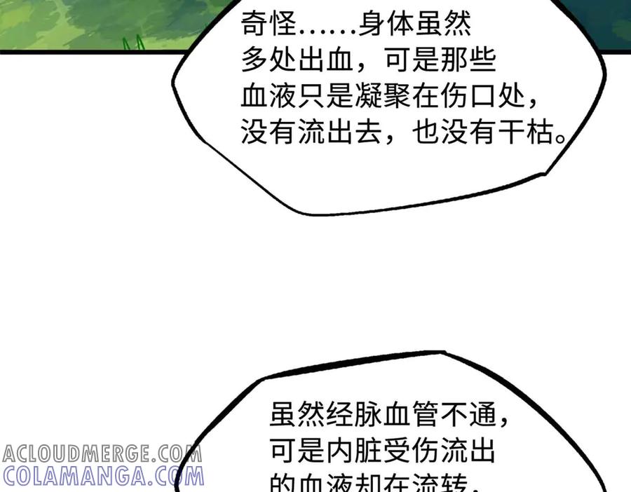 367第三神之庇护所-超级神基因-丛潇漫画（第33张）