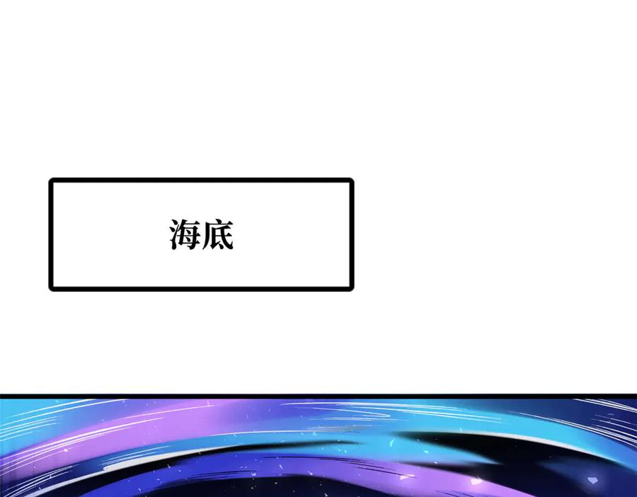 367第三神之庇护所-超级神基因-丛潇漫画（第3张）