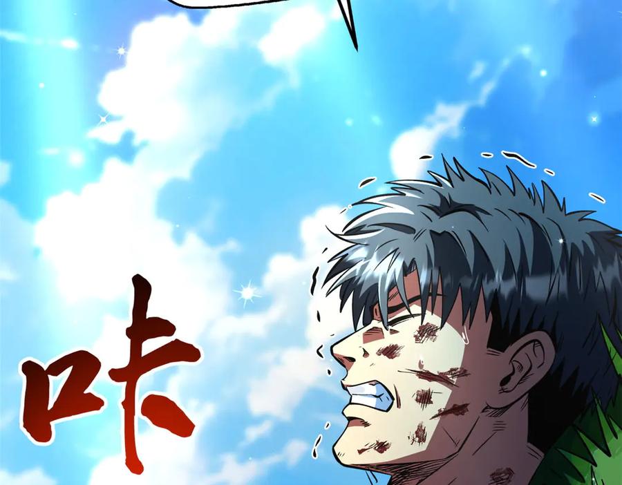 367第三神之庇护所-超级神基因-丛潇漫画（第15张）