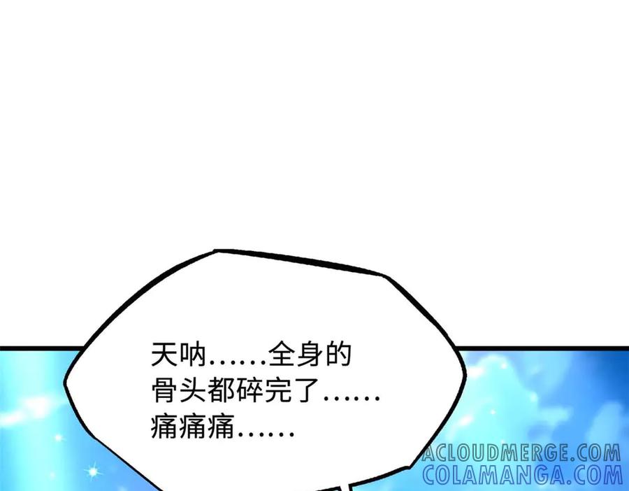 367第三神之庇护所-超级神基因-丛潇漫画（第13张）