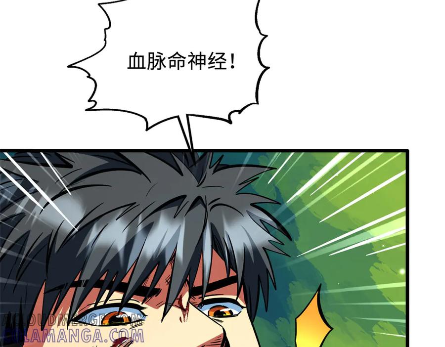 367第三神之庇护所-超级神基因-丛潇漫画（第37张）