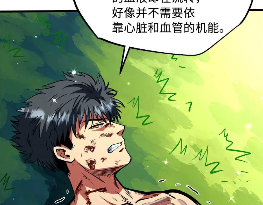 367第三神之庇护所-超级神基因-丛潇漫画（第34张）