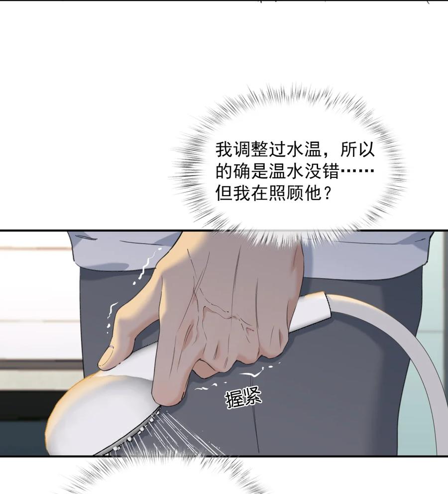 012别被动摇了-饥渴关系-姜老茶,森一,爱豆喵工作室（第8张）