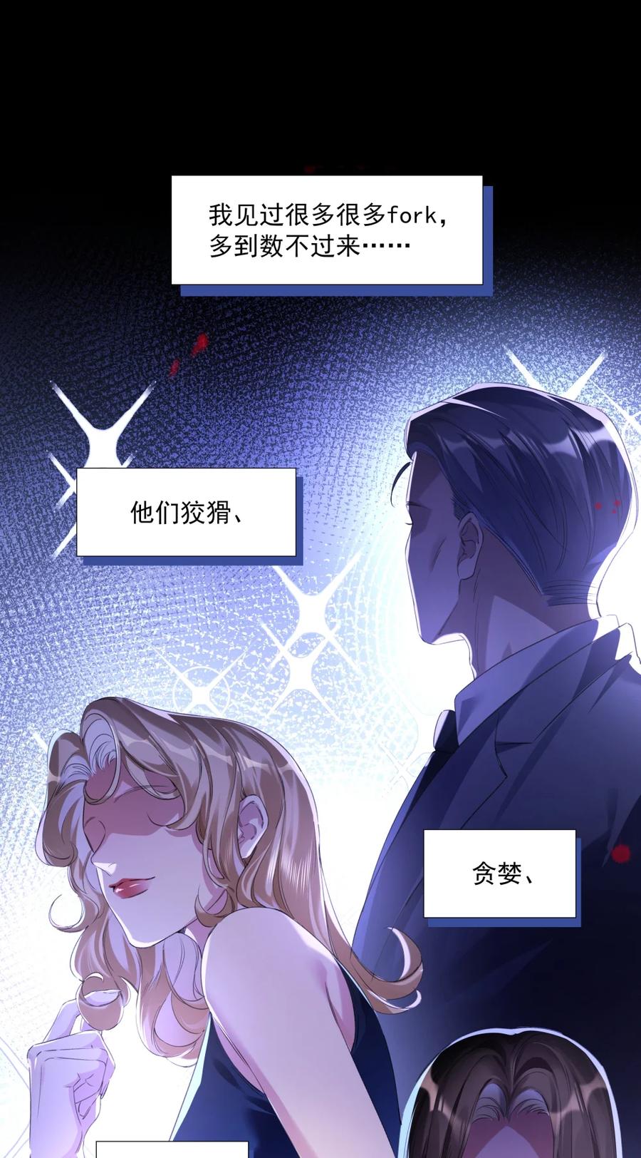 012别被动摇了-饥渴关系-姜老茶,森一,爱豆喵工作室（第14张）