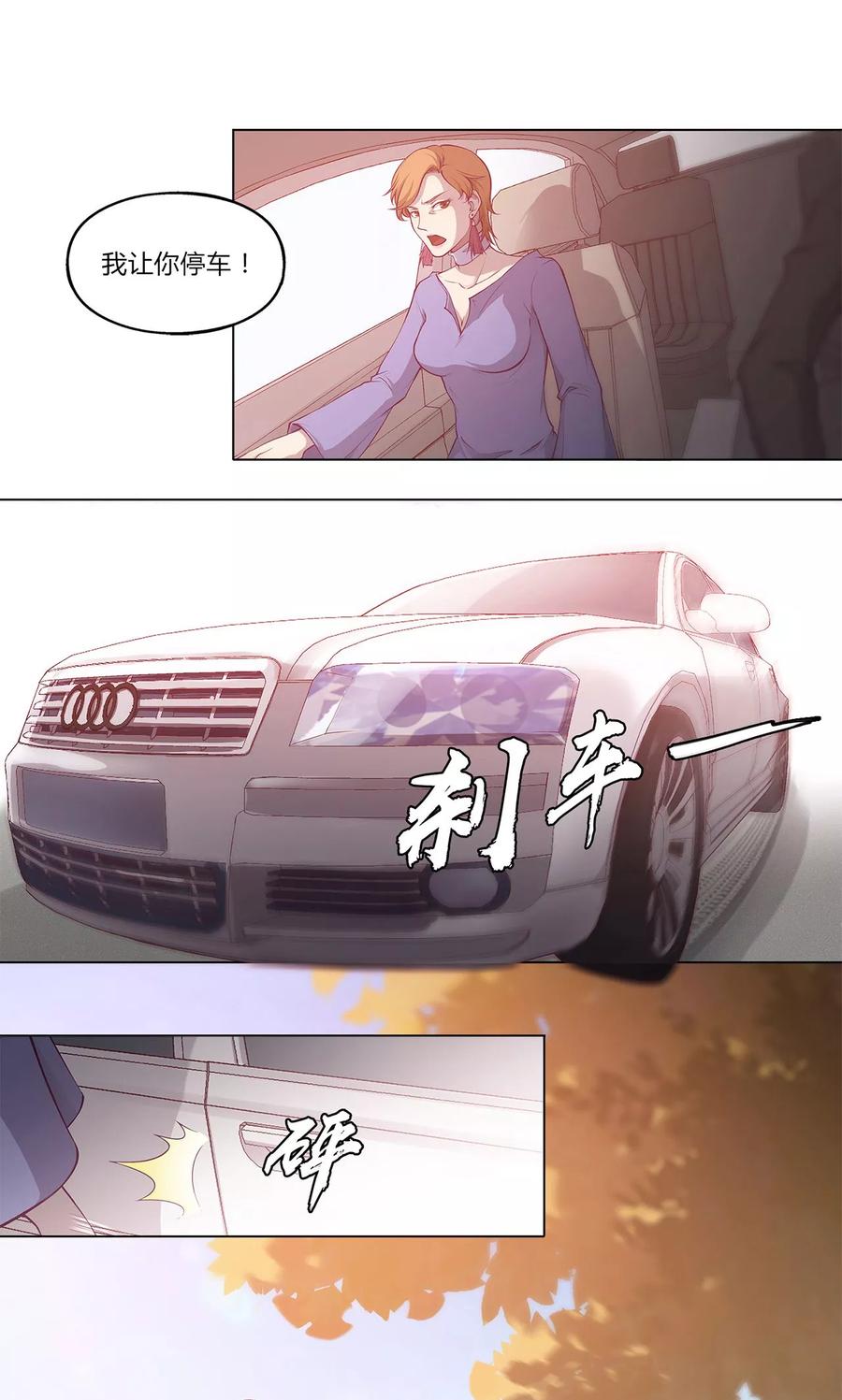 第43话-替身名媛-阿里文化︱一波人（第6张）