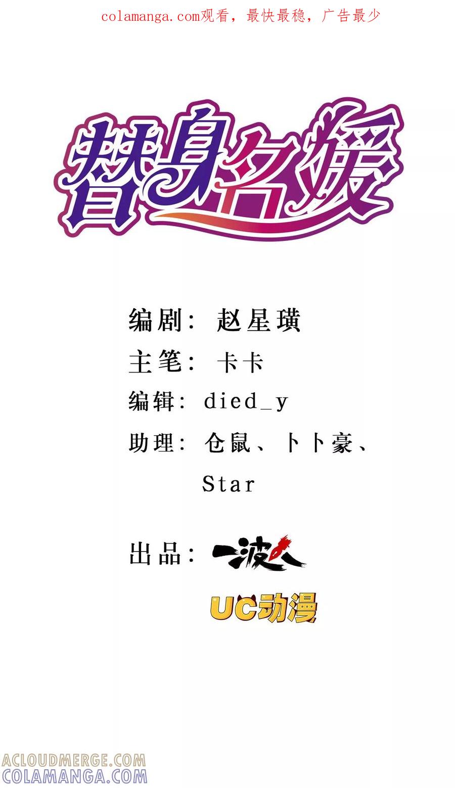 第43话-替身名媛-阿里文化︱一波人（第1张）