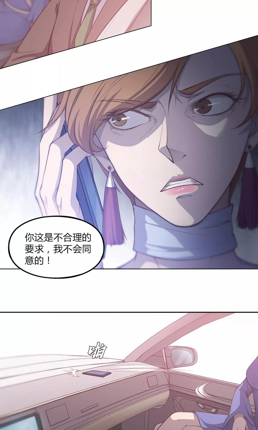 第43话-替身名媛-阿里文化︱一波人（第4张）