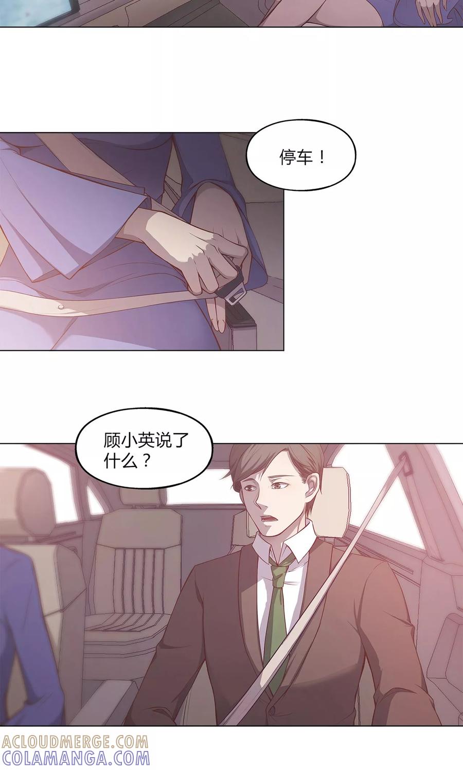 第43话-替身名媛-阿里文化︱一波人（第5张）
