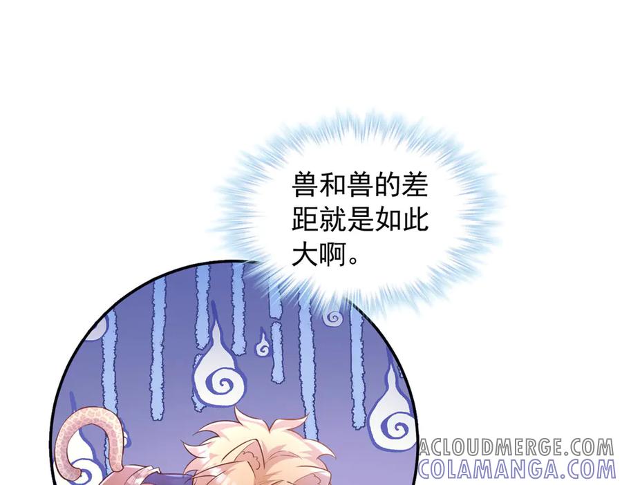 697-白箐箐的异世界冒险-白箐箐1（第22张）