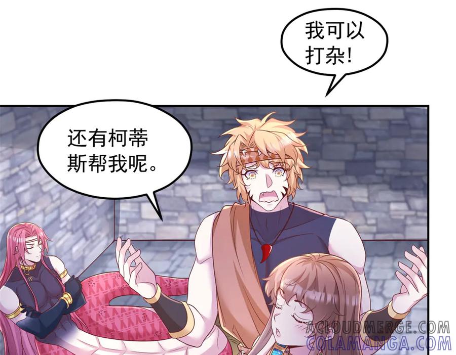 697-白箐箐的异世界冒险-白箐箐1（第13张）