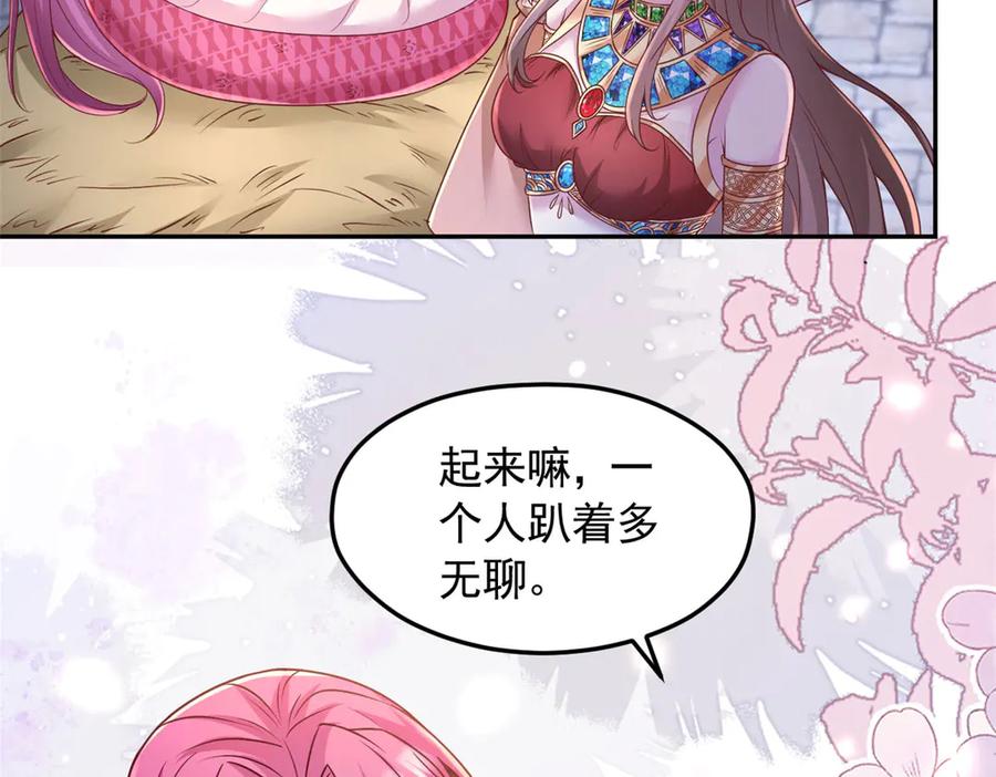 697-白箐箐的异世界冒险-白箐箐1（第14张）
