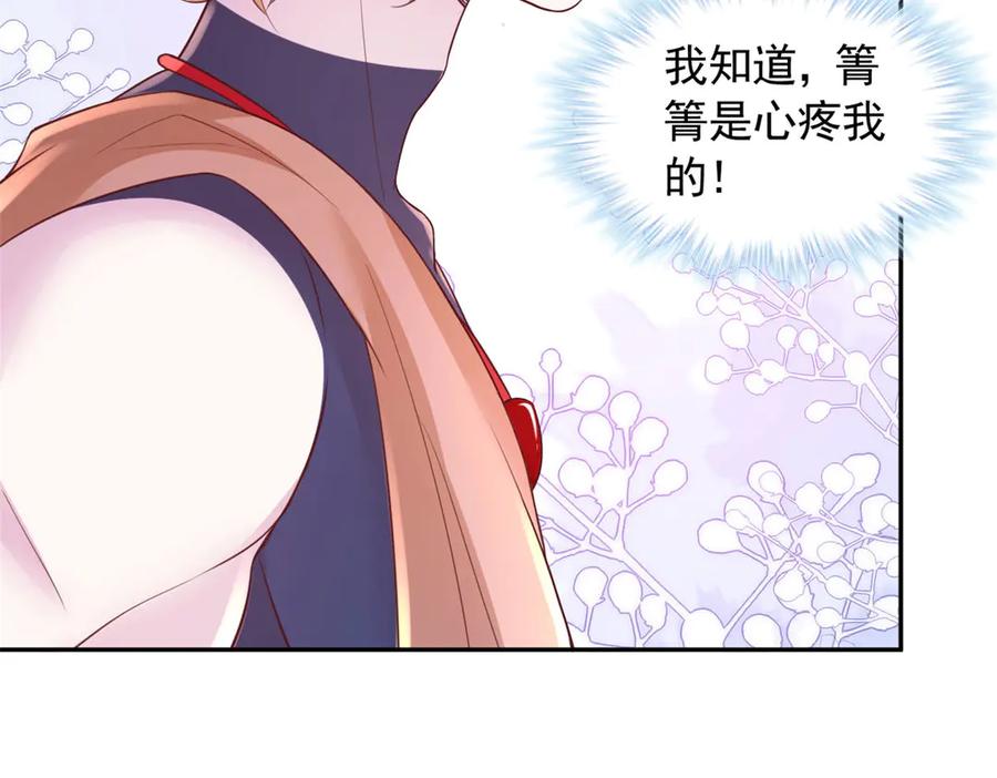 697-白箐箐的异世界冒险-白箐箐1（第32张）
