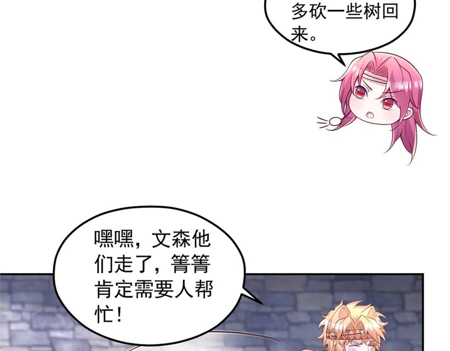 697-白箐箐的异世界冒险-白箐箐1（第38张）
