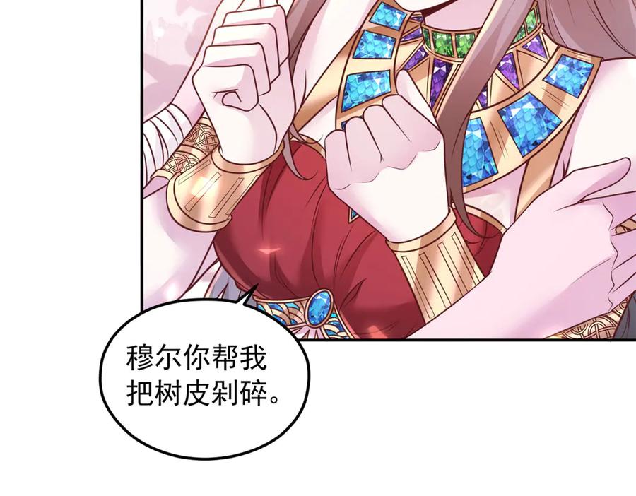 697-白箐箐的异世界冒险-白箐箐1（第8张）