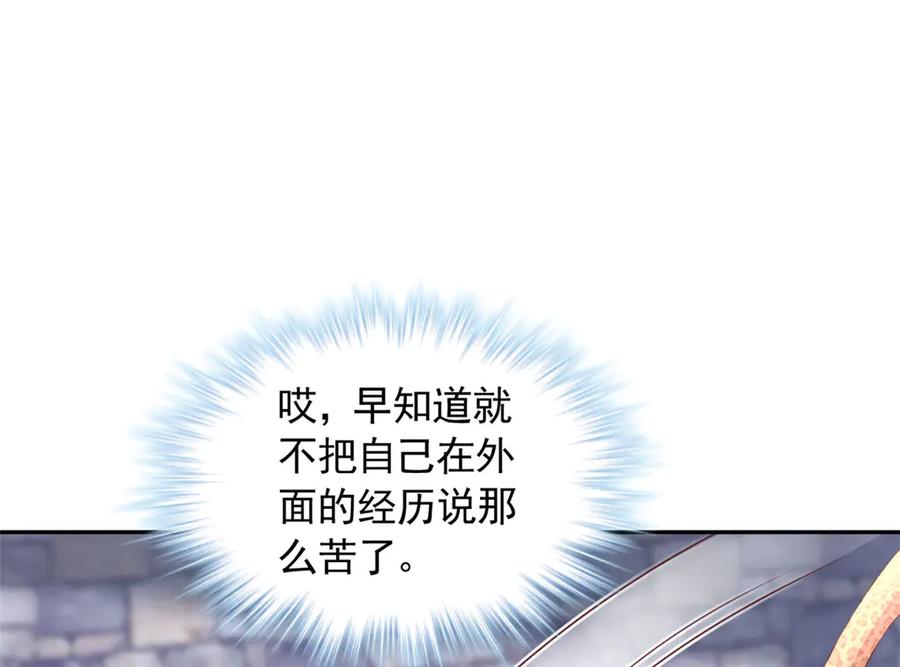 697-白箐箐的异世界冒险-白箐箐1（第33张）