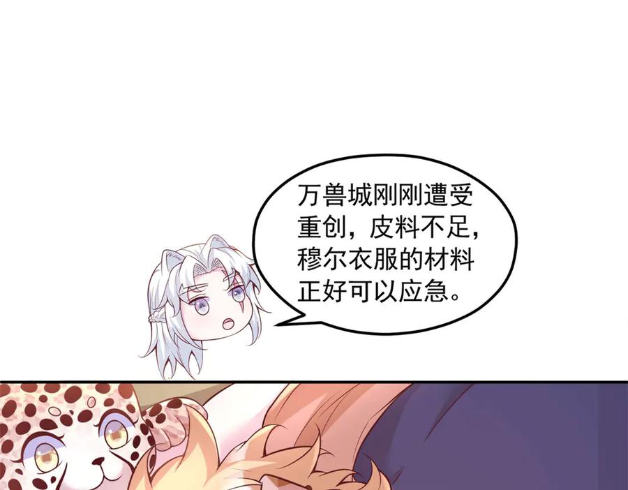 697-白箐箐的异世界冒险-白箐箐1（第36张）