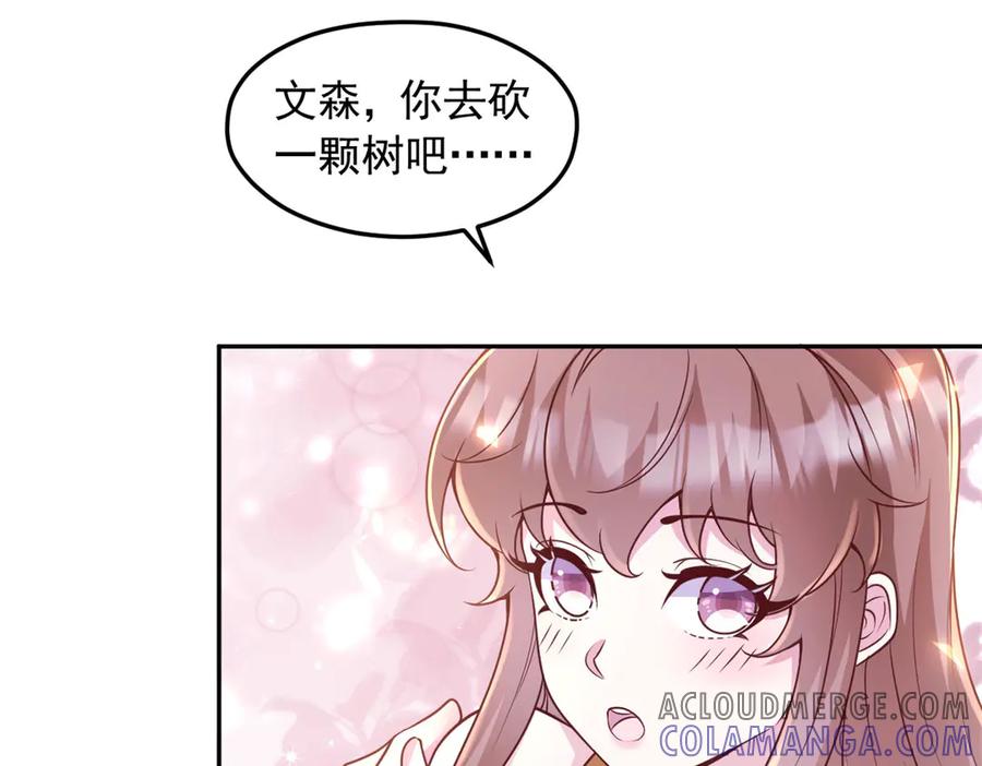 697-白箐箐的异世界冒险-白箐箐1（第7张）