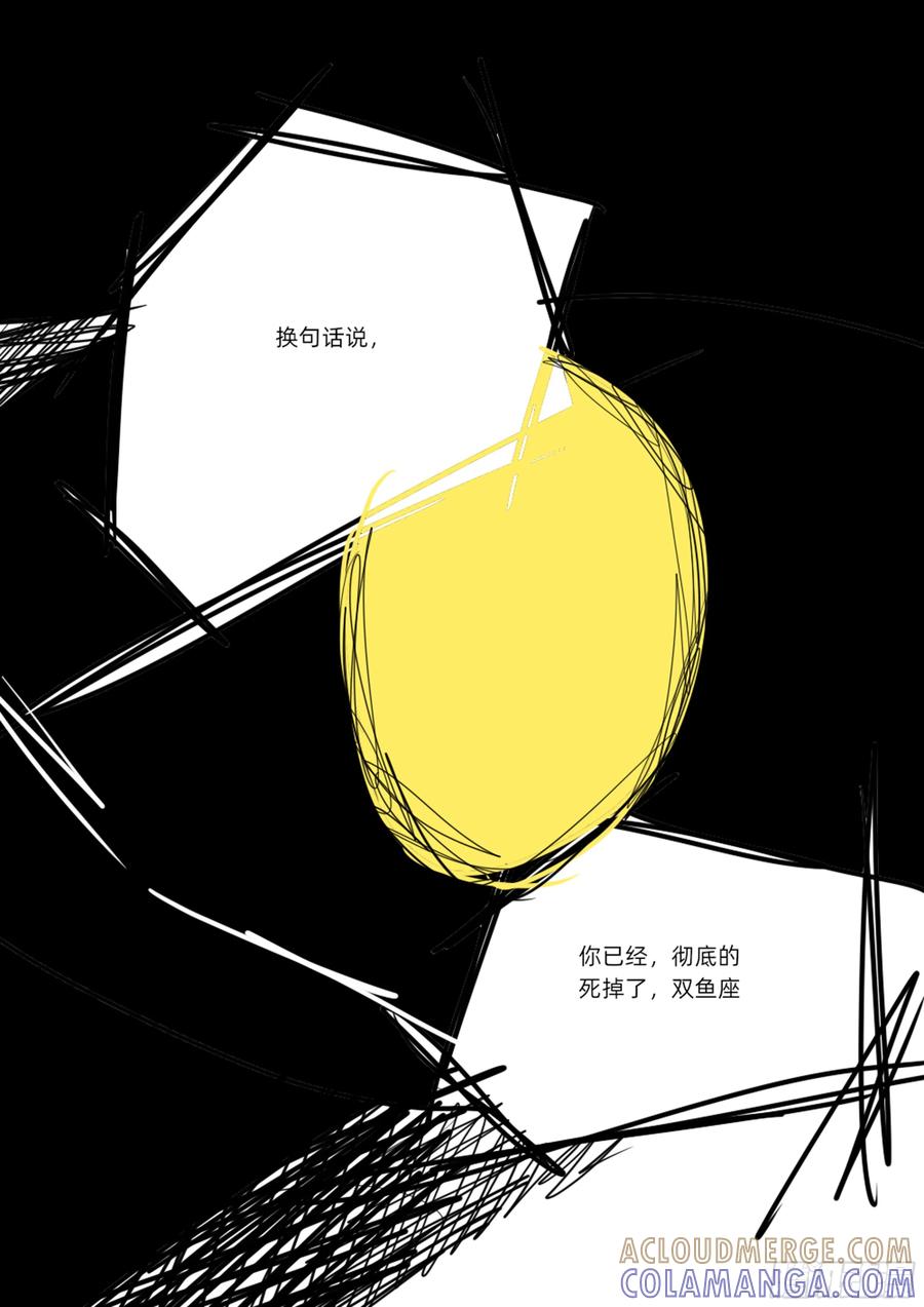 不愿接受的事实-11个星座-GYCJDLM（第3张）