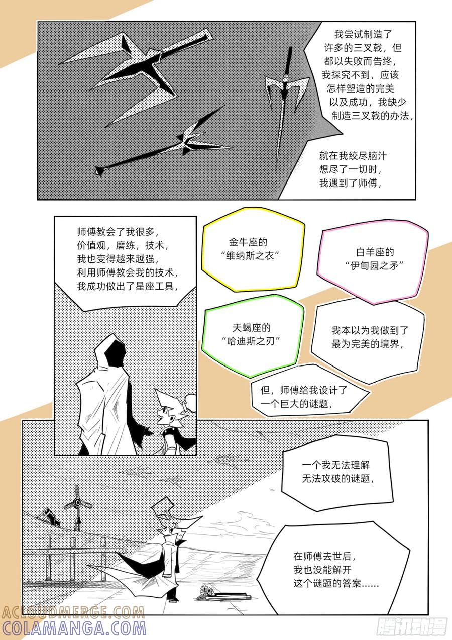 幸福的意义-11个星座-GYCJDLM（第2张）