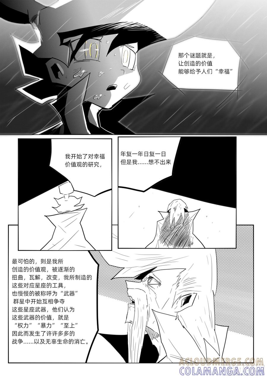 幸福的意义-11个星座-GYCJDLM（第3张）