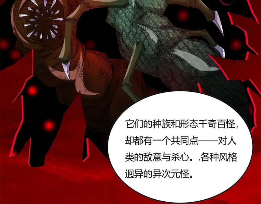 第22话异族-末世为王-大行道动漫（第14张）