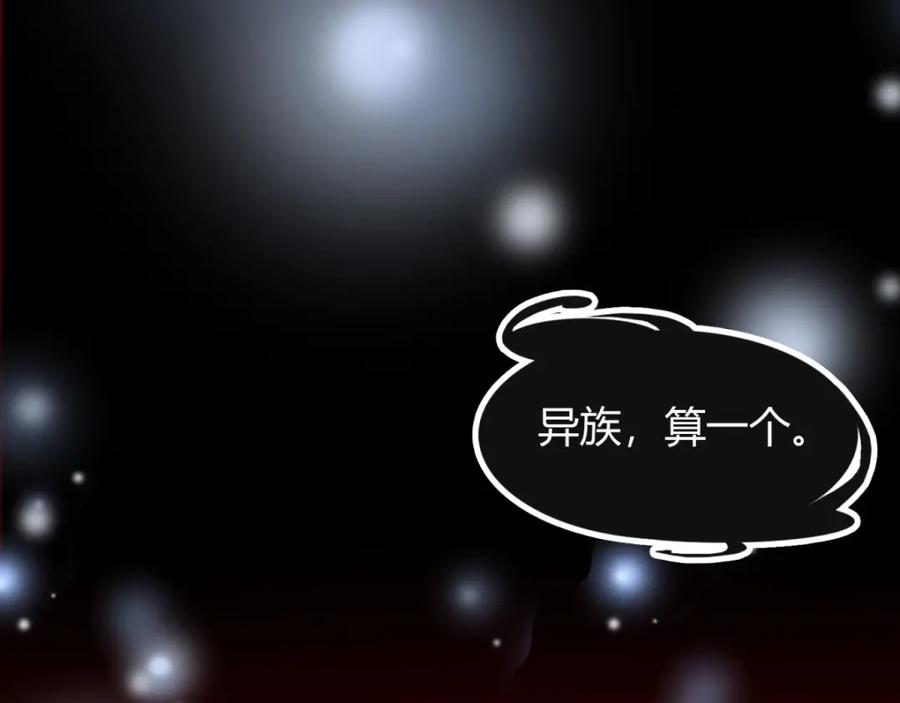 第22话异族-末世为王-大行道动漫（第5张）
