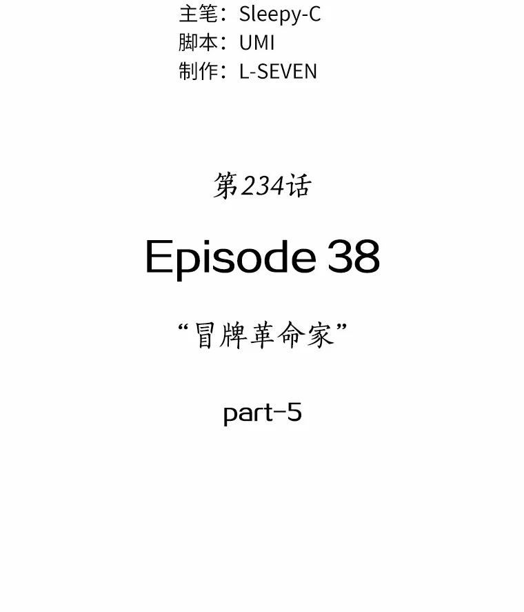 234.冒牌革命家-5-全知读者视角-Sleepy-C,UMI,sing N song（第3张）