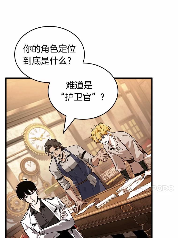 234.冒牌革命家-5-全知读者视角-Sleepy-C,UMI,sing N song（第7张）