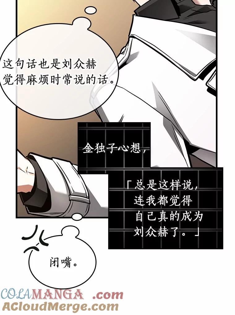 234.冒牌革命家-5-全知读者视角-Sleepy-C,UMI,sing N song（第13张）