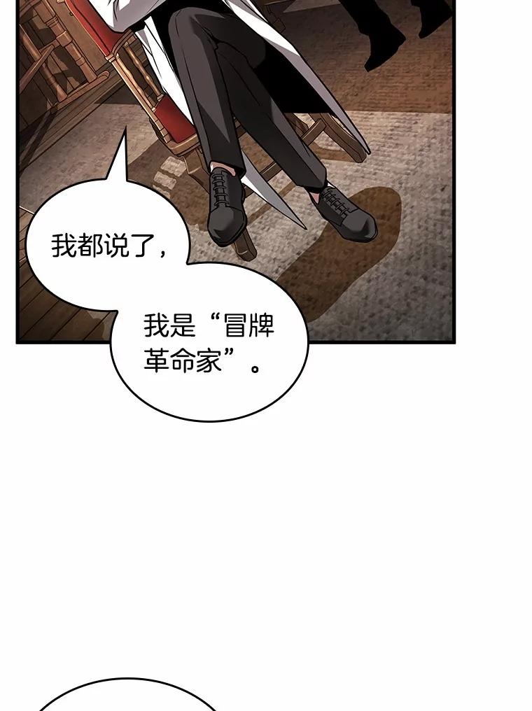 234.冒牌革命家-5-全知读者视角-Sleepy-C,UMI,sing N song（第8张）
