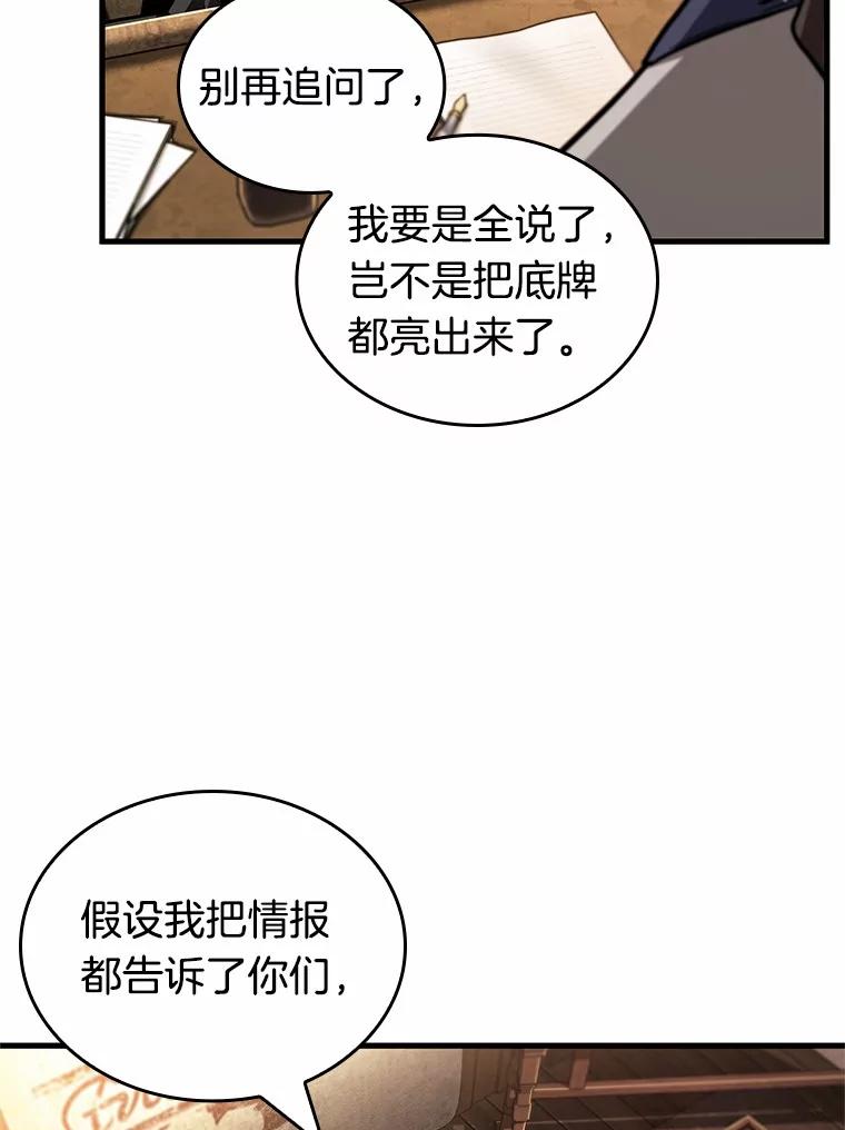 234.冒牌革命家-5-全知读者视角-Sleepy-C,UMI,sing N song（第10张）
