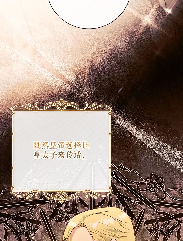 60.暗流涌动-我的丈夫我来定-콩고물（第59张）