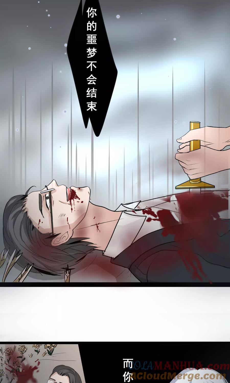 第53话2-墓血之央-梦里（第2张）