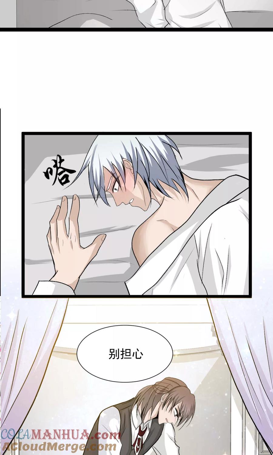 第53话2-墓血之央-梦里（第5张）