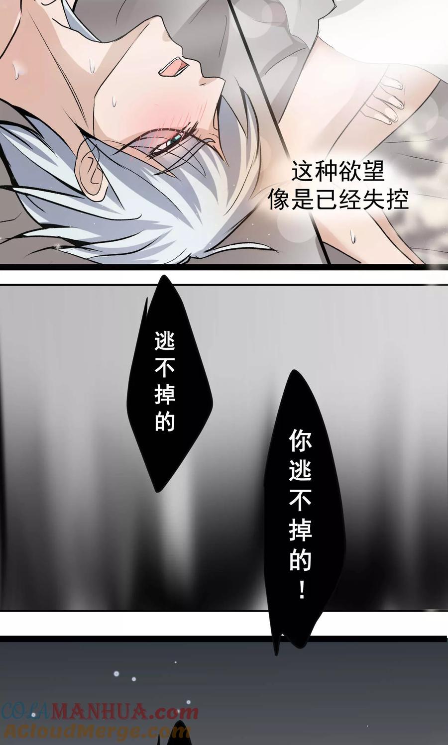 第53话2-墓血之央-梦里（第1张）