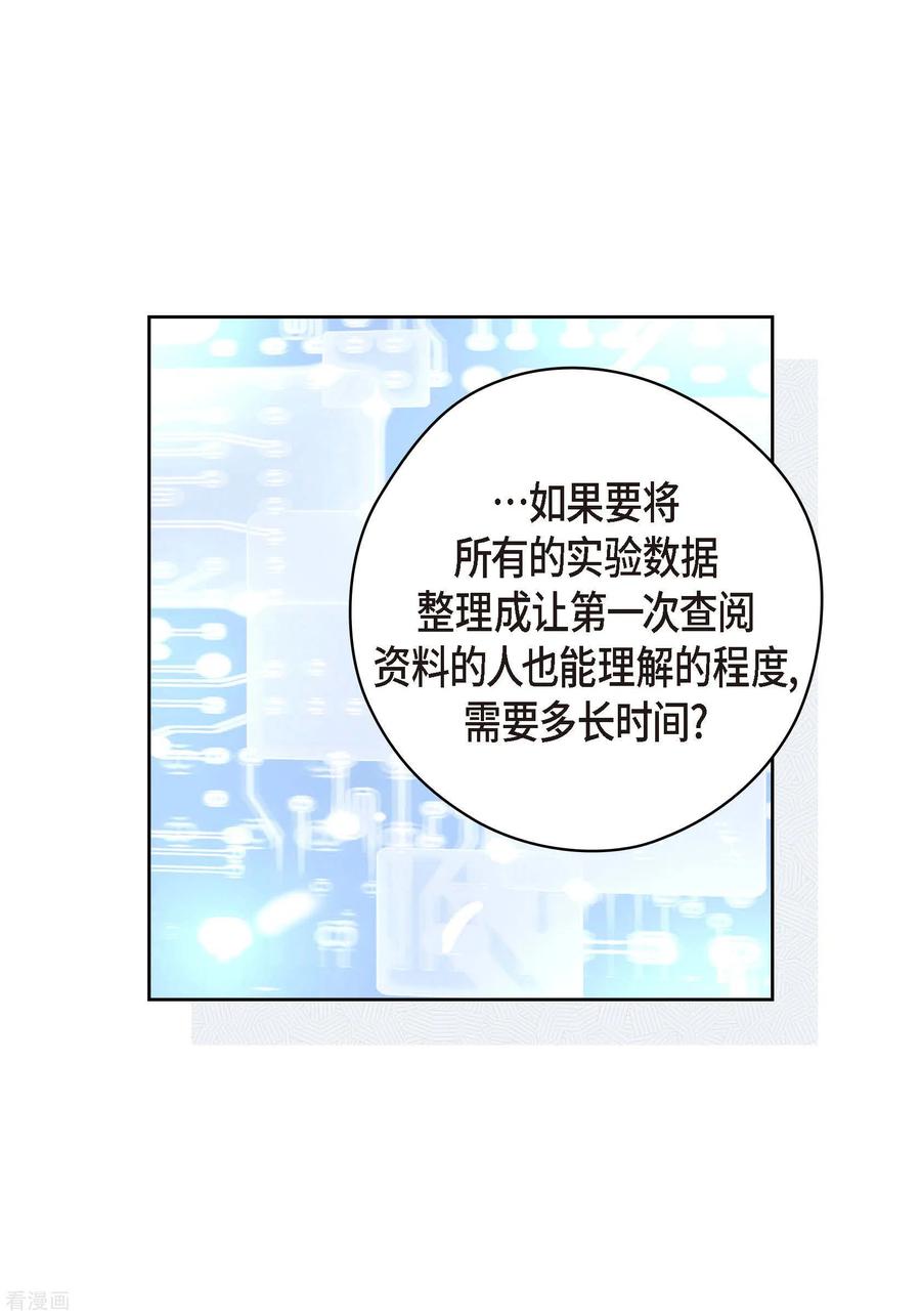 番外9MEMORIES9-献给心脏-EcomixMedia（第9张）
