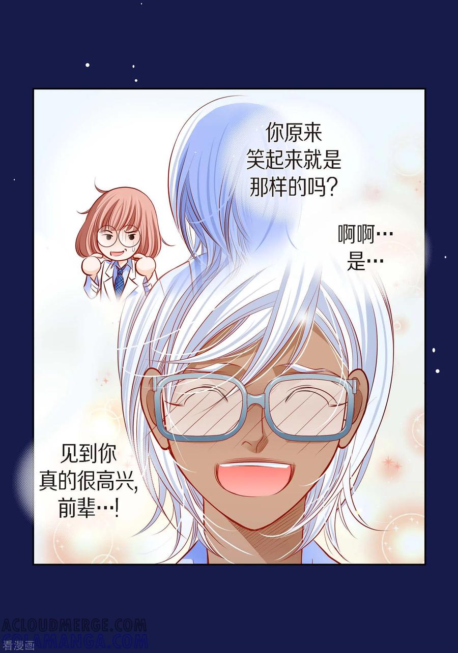 番外9MEMORIES9-献给心脏-EcomixMedia（第4张）