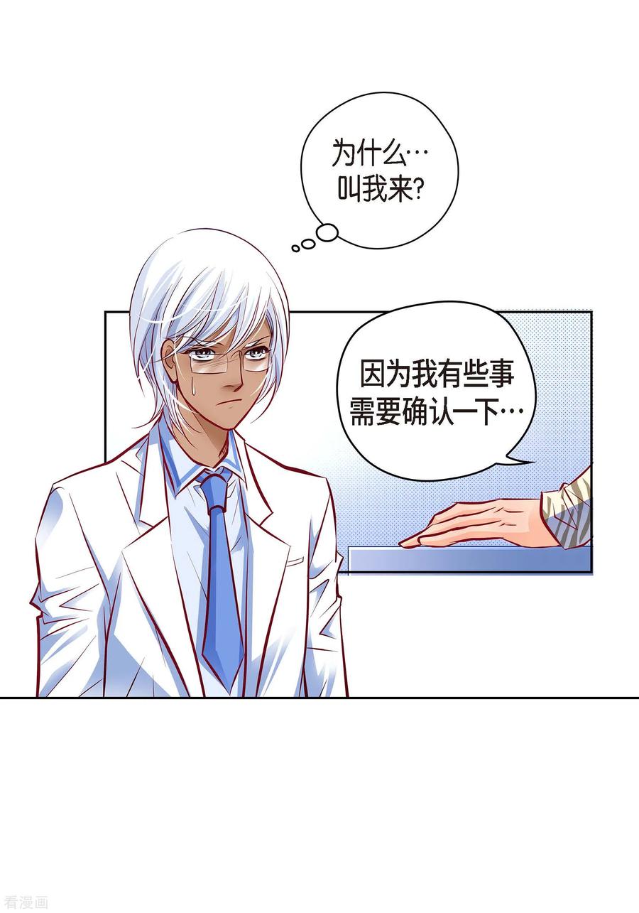 番外9MEMORIES9-献给心脏-EcomixMedia（第8张）